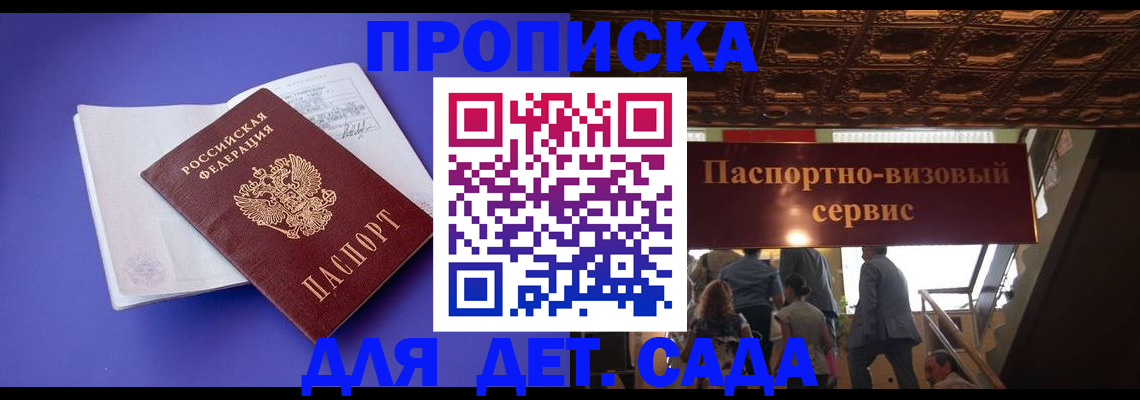 временная регистрация купить в Урени