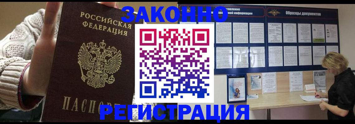 прописка от собственника в Урени