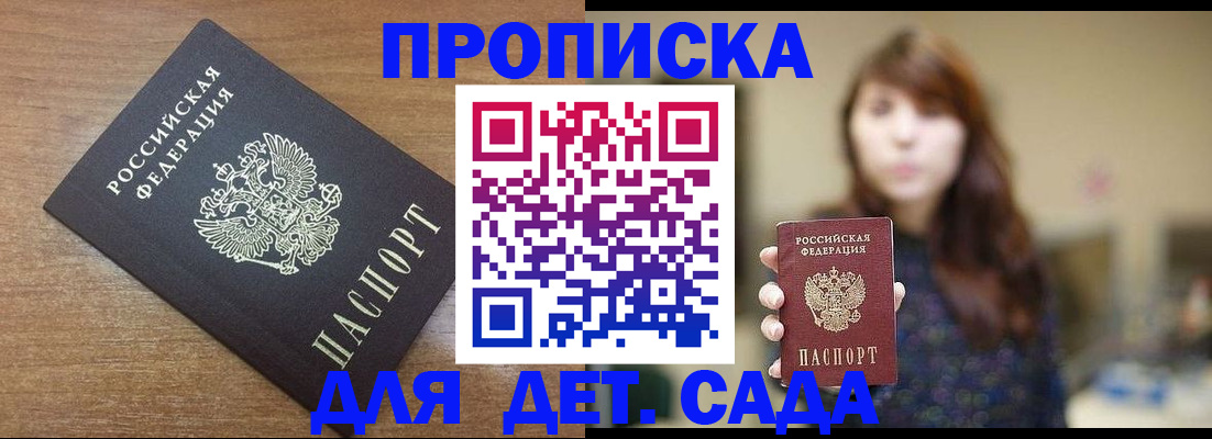 прописка поиск в Урени