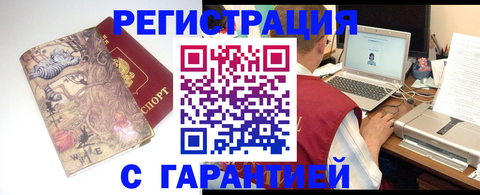 прописка в Урени