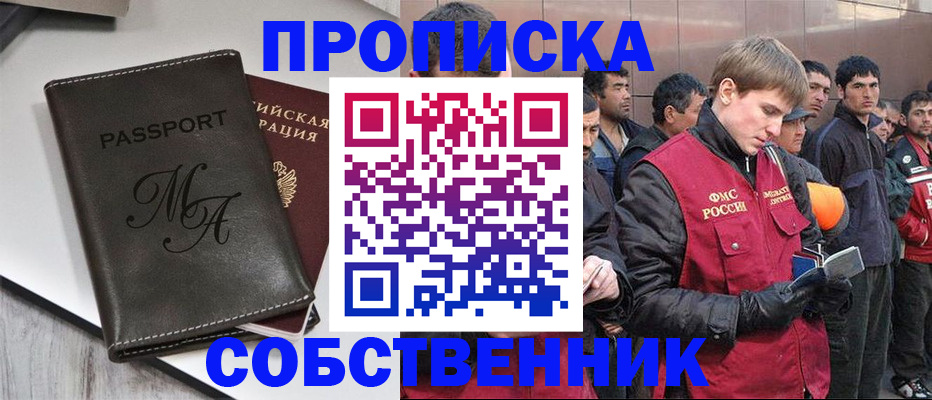 временная регистрация адрес в Урени