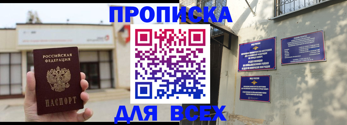 временная регистрация надежно в Урени