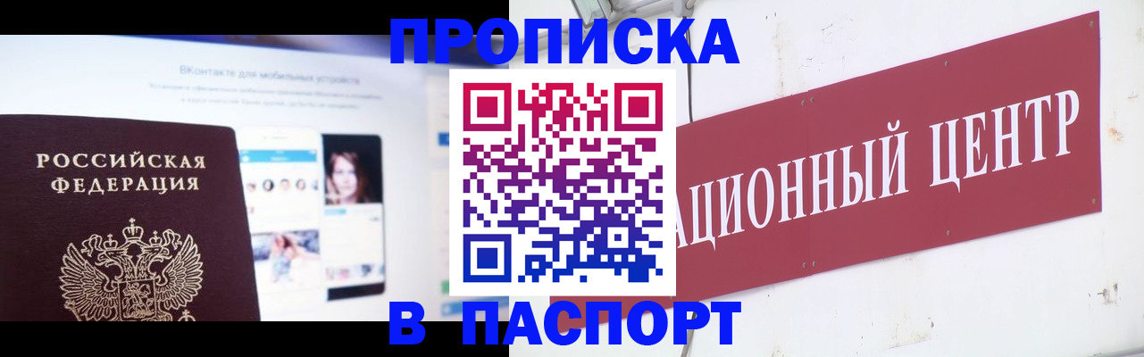 где прописаться в Урени