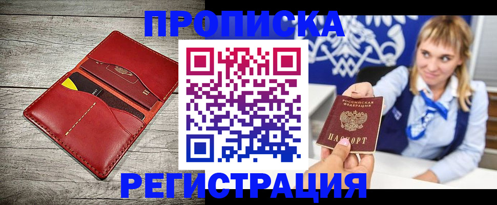 временная регистрация гарантия в Урени