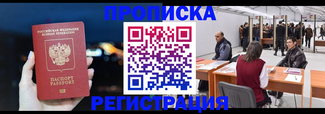 пропишу в квартире в Урени